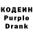Кодеиновый сироп Lean напиток Lean (лин) Jett Ricketts
