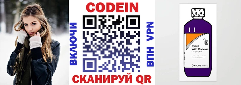 Codein Purple Drank  Цоци-Юрт 