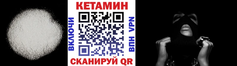 КЕТАМИН VHQ  Цоци-Юрт 